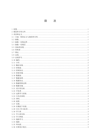 现代远程教育技术规范