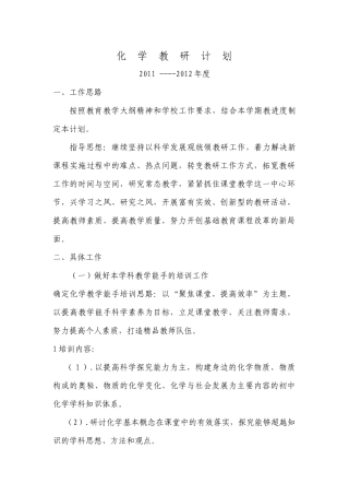 工作计划175826120