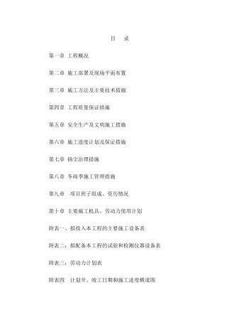 市容市貌提升工程公厕技术标