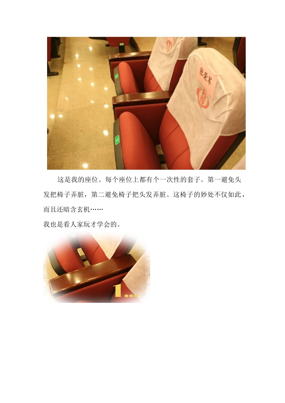 国际税收反避税专题培训班_第3页