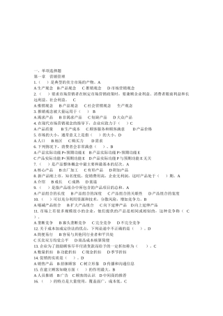 工商本科实验考核经典试题