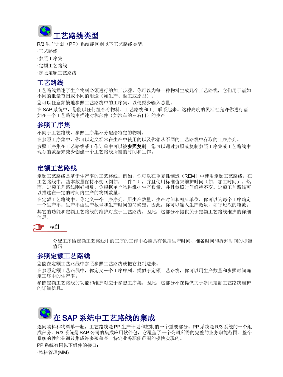 PP工艺路线(1)_第3页