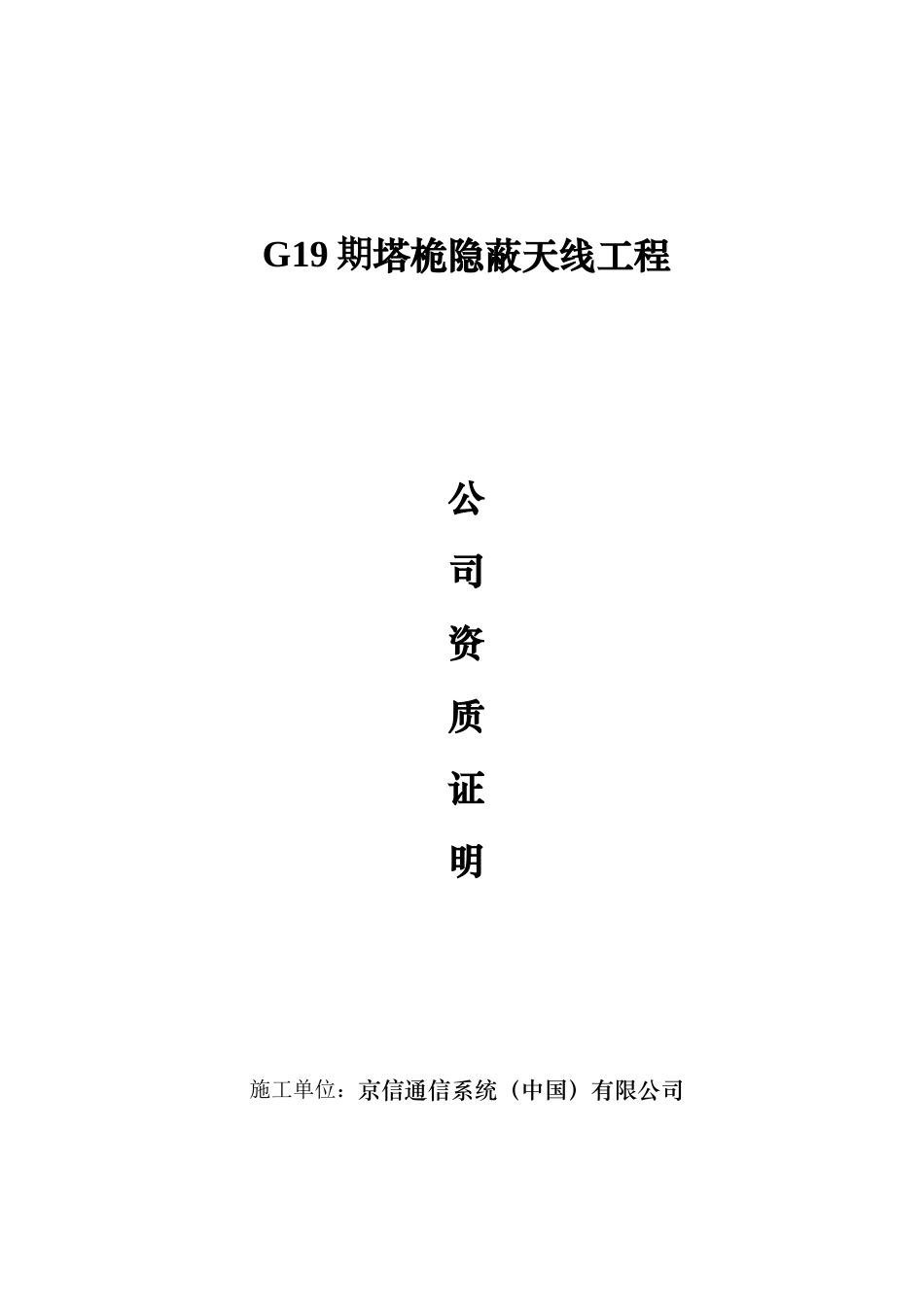 建设工程竣工资料_第3页
