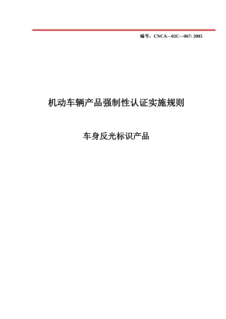 江苏省人事厅文件