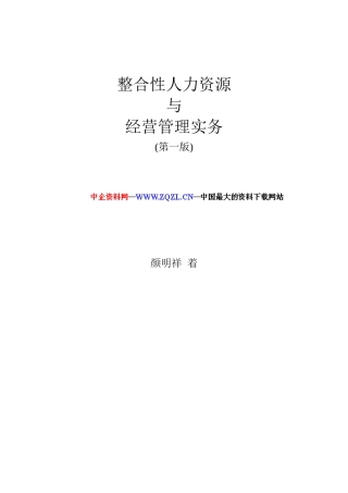 公司人事薪资制度的定义