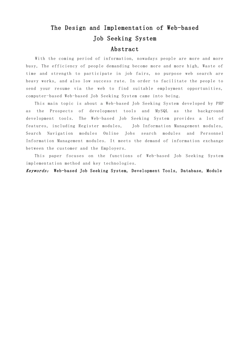 计算机毕业论文 php+mysql 人才招聘系统的设计与实现_第2页