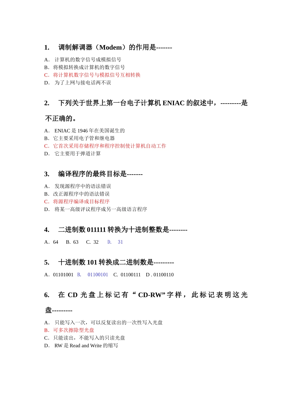 基础知识过程考核题目_第1页