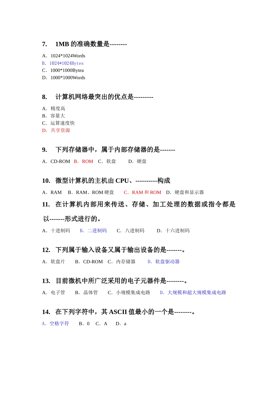 基础知识过程考核题目_第2页