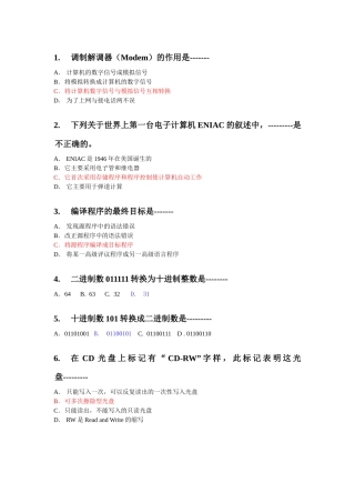 基础知识过程考核题目