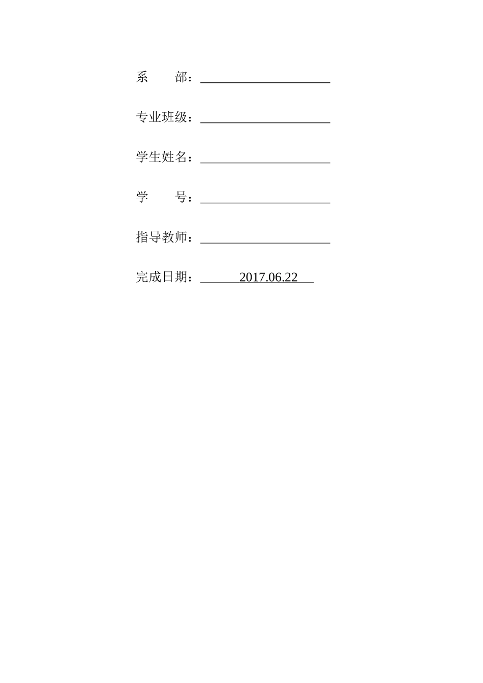 工程测量培训资料_第2页