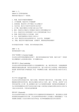 管理人员每日一课XXXX-3-24