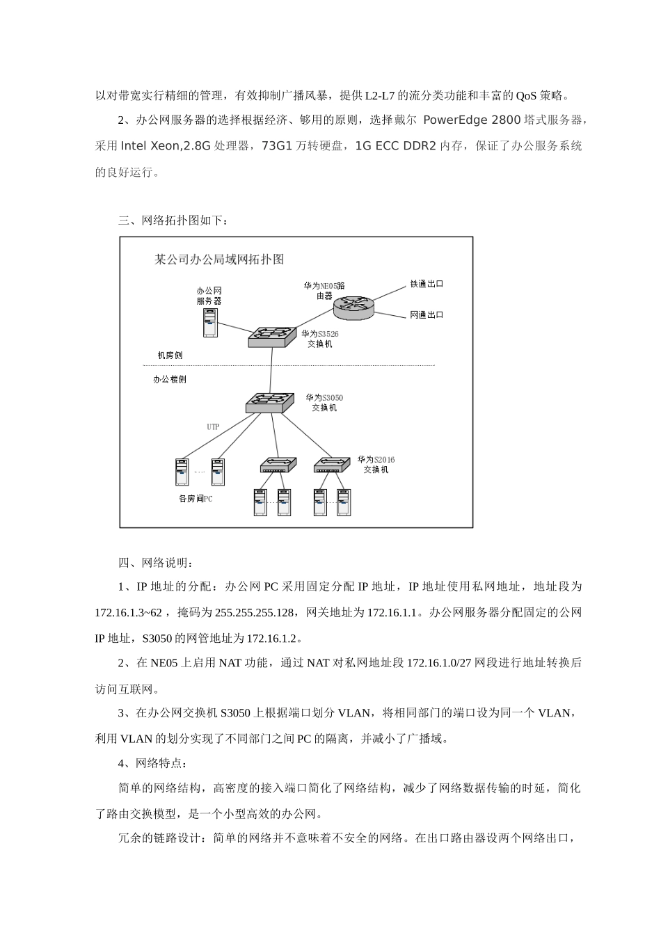 主题互联网技术_第3页