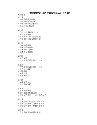 IE七大手法
