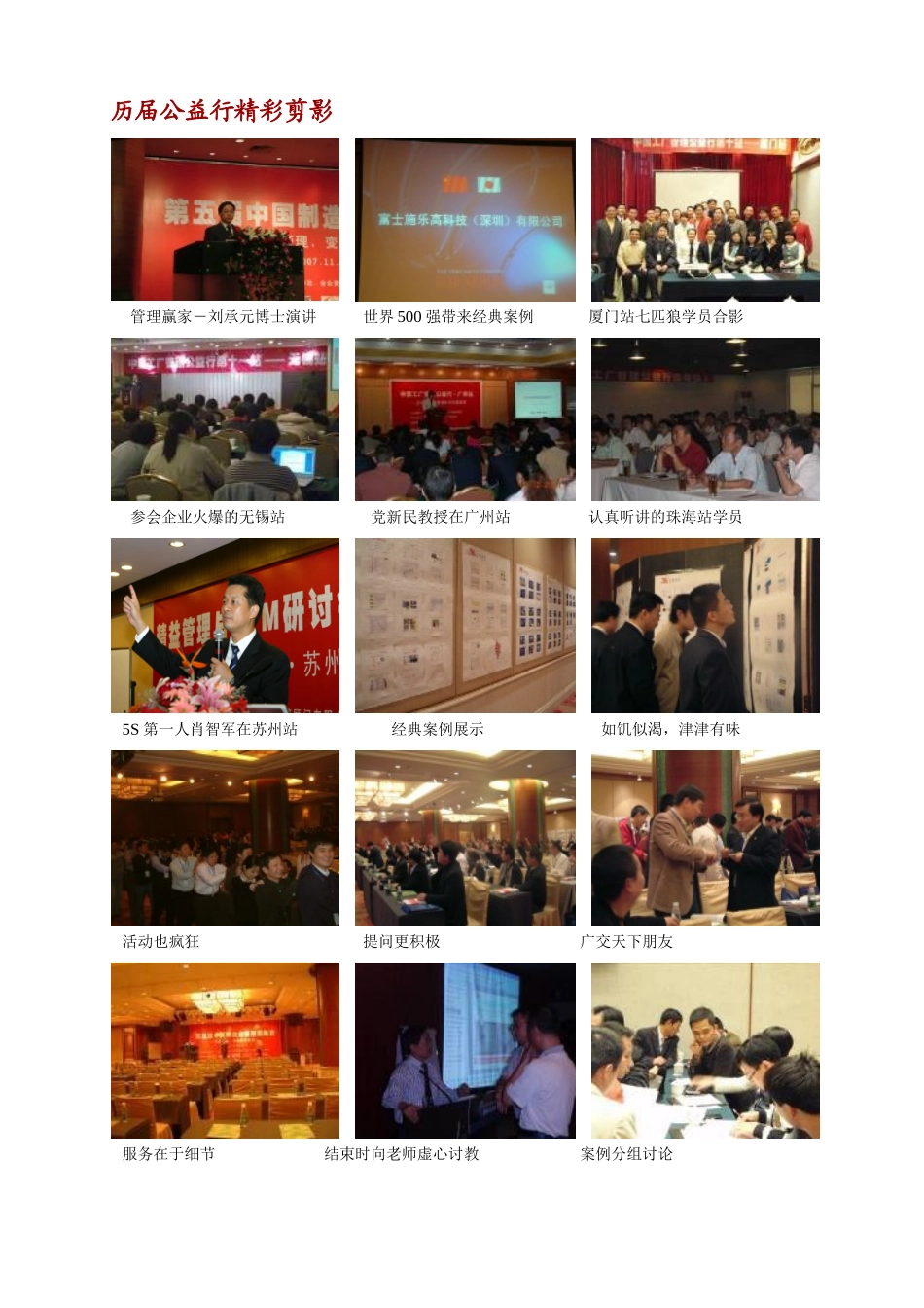 塈精益管理案例共享_第3页