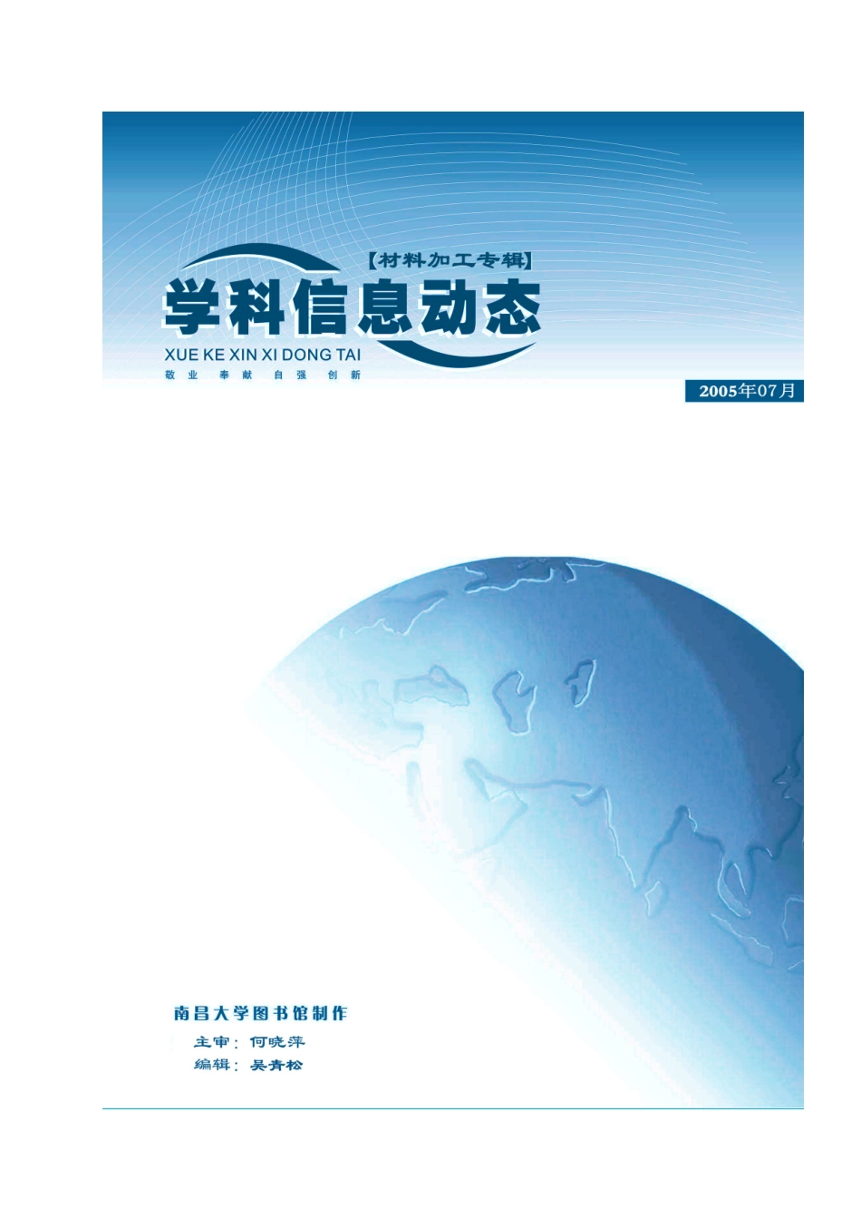 互联网对高校思想政治工作的影响及对策_第1页