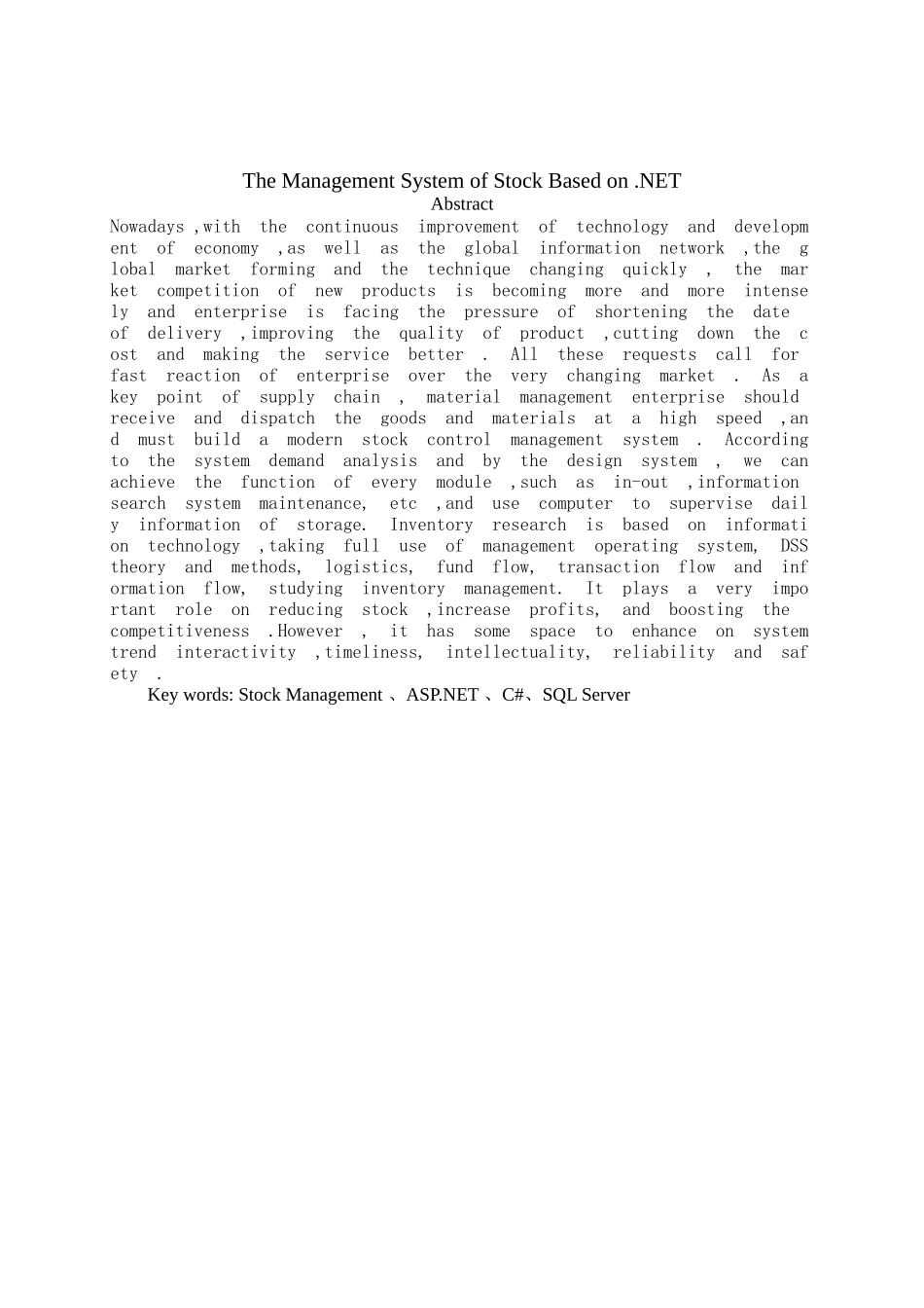 企业库存管理系统论文_第2页