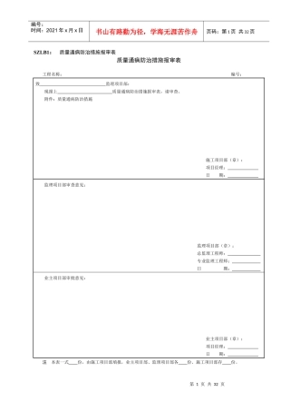 标准化手册表格质量管理部分
