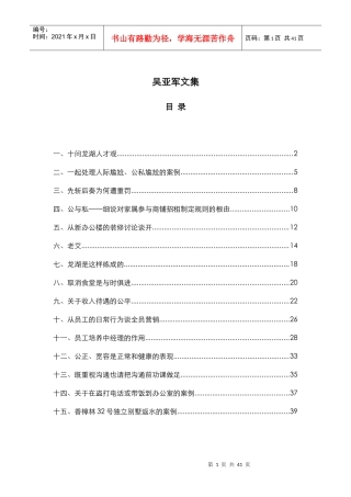某集团团队企业文化理念