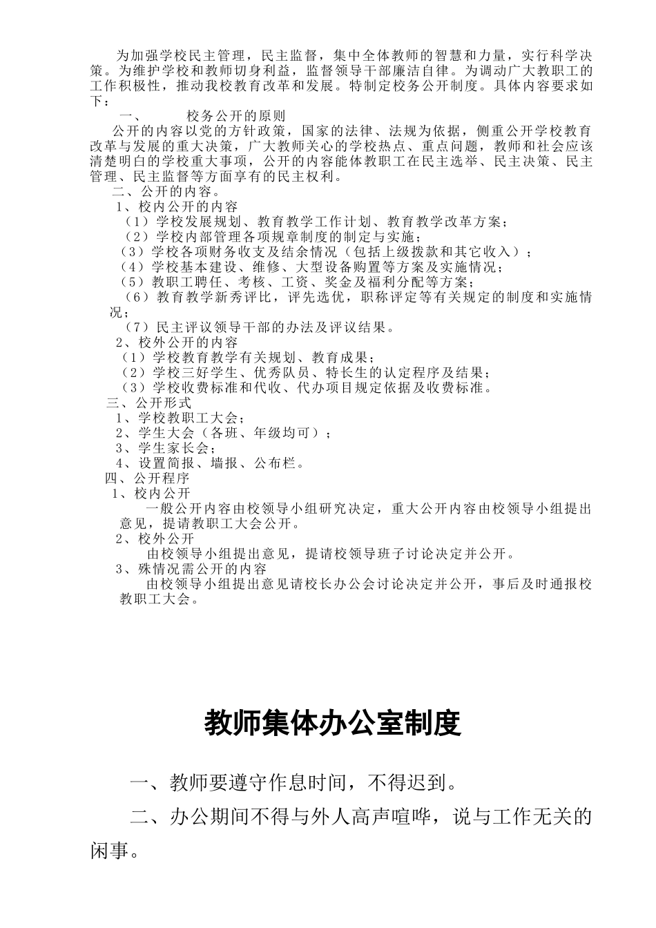 工作职责(汇编2)_第2页