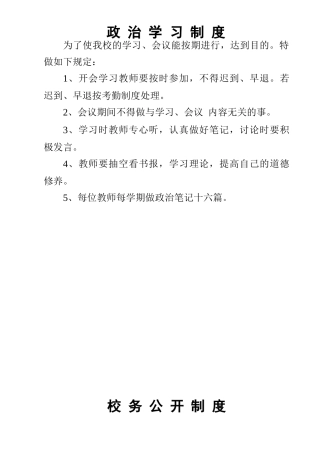 工作职责(汇编2)