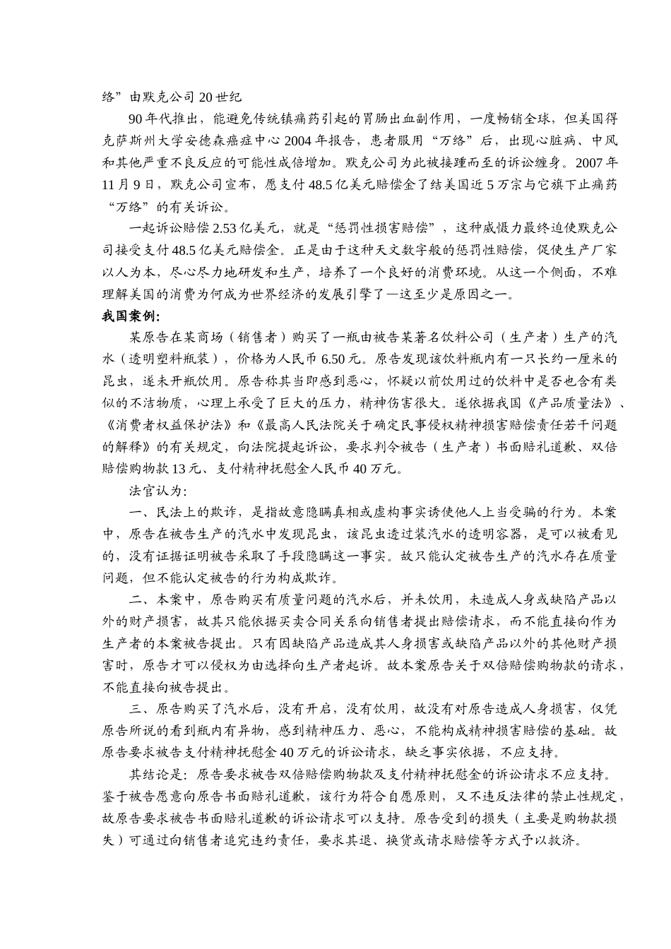 无公害食品生产与认证资料_第2页