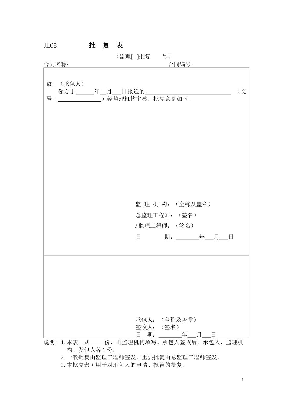 某项目施工组织设计和报表_第1页