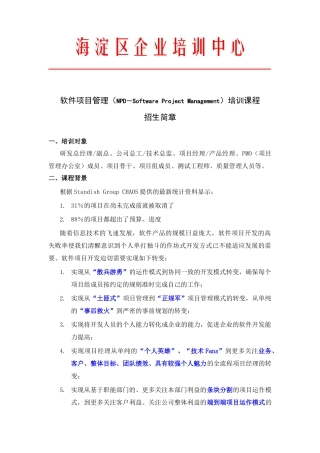海淀区企业培训中心