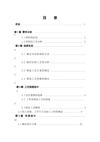 后定法兰盘的加工工艺,实际钻Φ7孔的钻床夹具