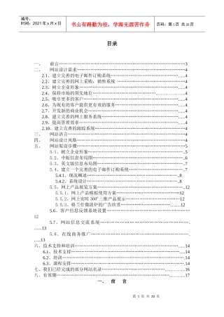 格兰仕微波炉网站设计风格