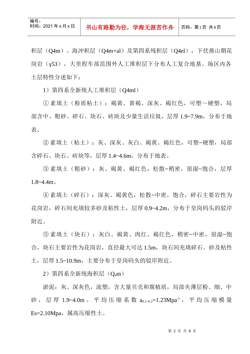 标书网biaoshucom_第2页