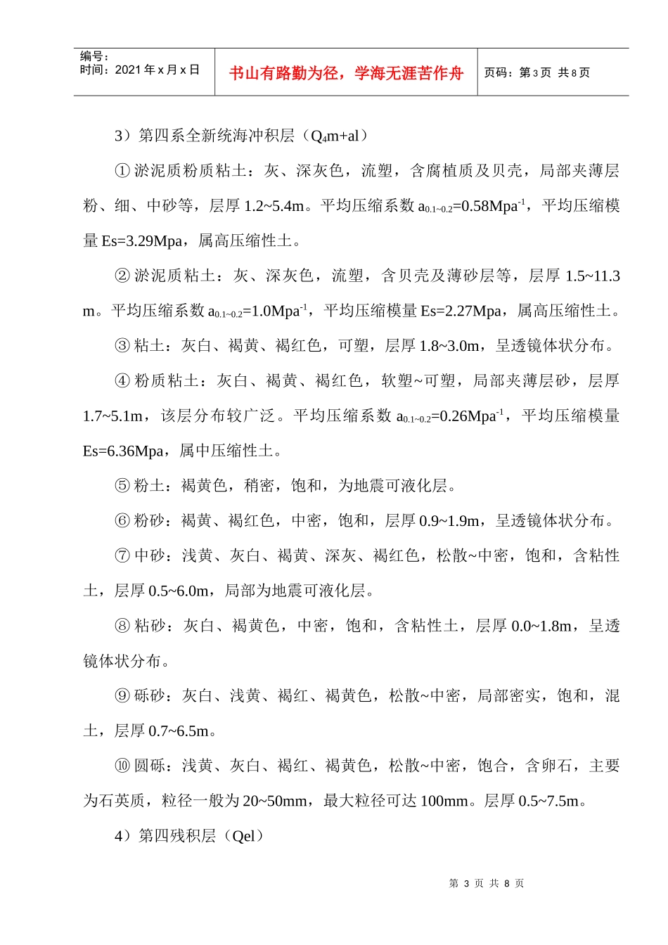 标书网biaoshucom_第3页