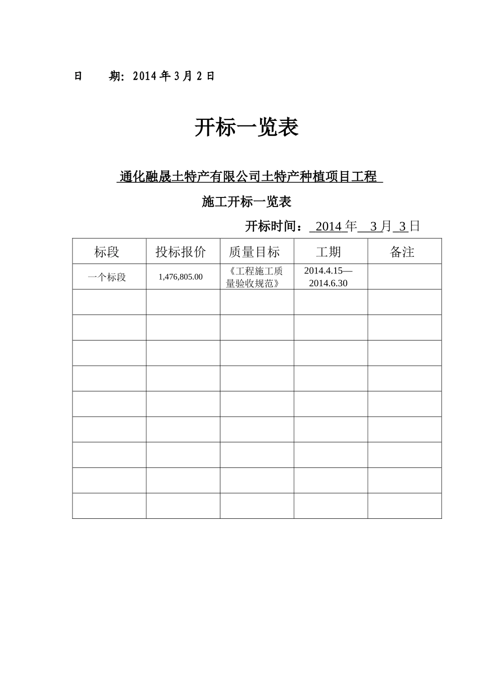 框架结构-厂房_第2页