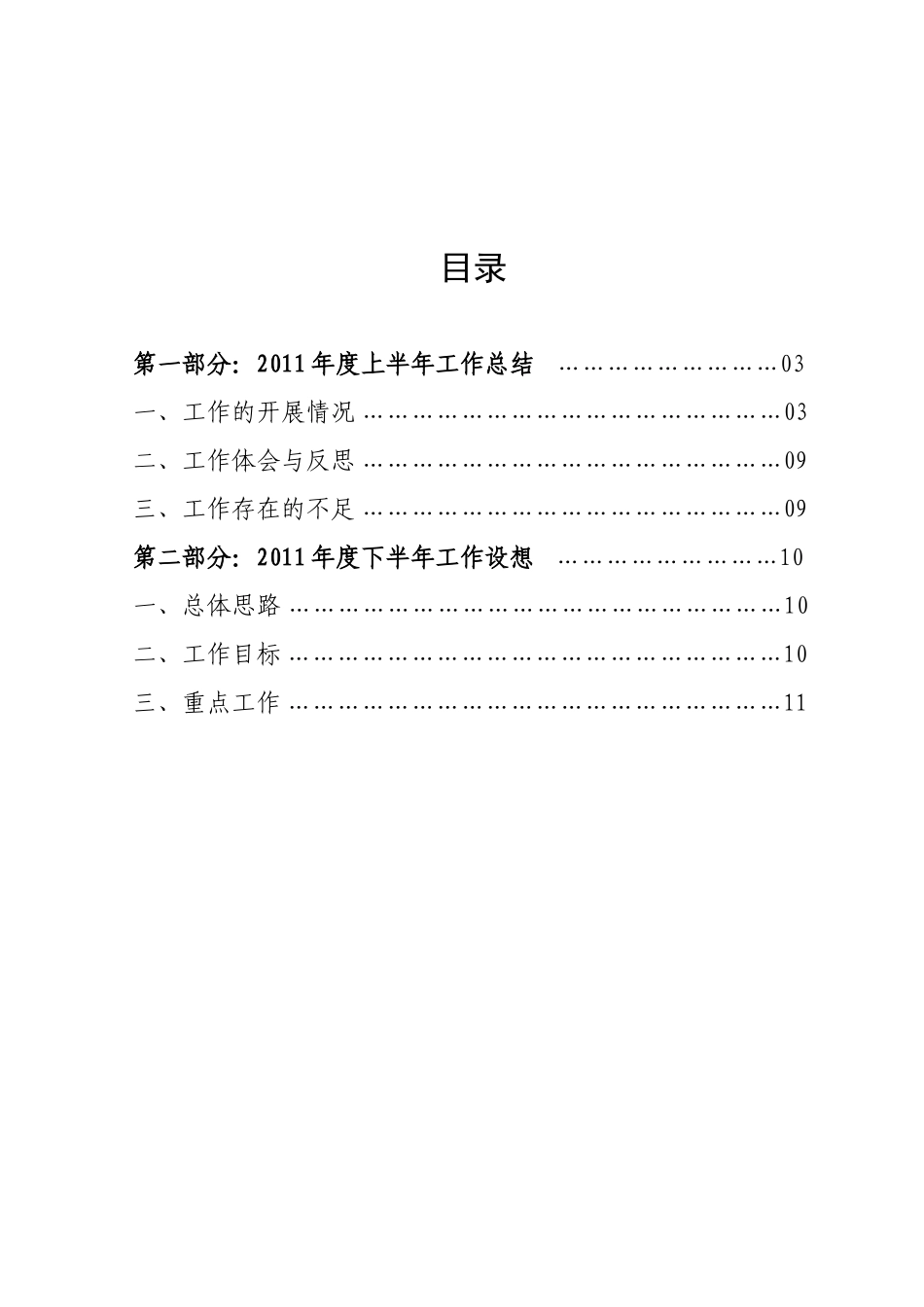 行政管理中心_第2页