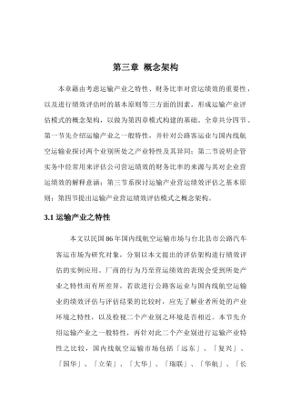 绩效评估的基本原则