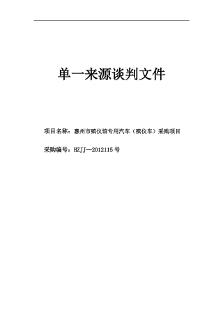 标书电子版下载