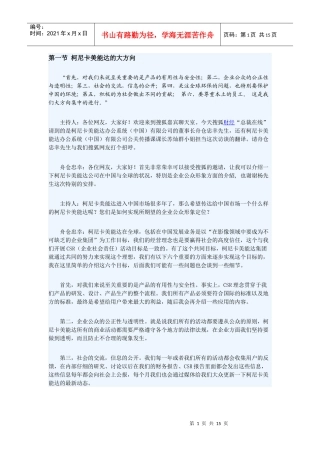 柯尼卡市场战略