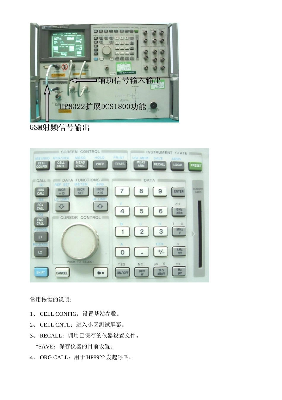 GSM手机生产常用设备和测试系统讲解(V11)_第3页