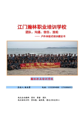江门瀚林职业培训学校