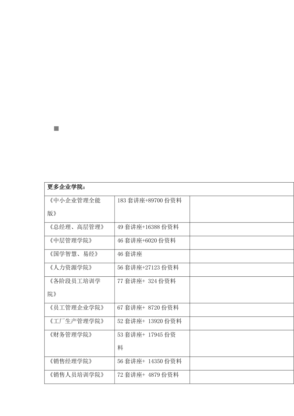 某雨水泵站工程安全生产施工方案_第1页