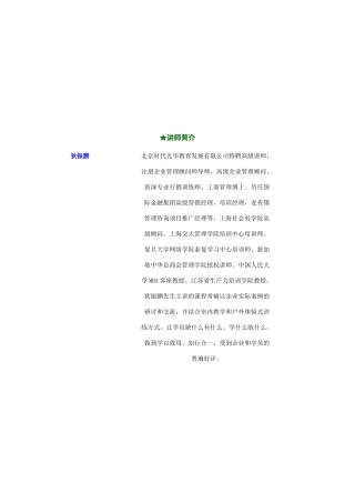 某部门委派工作的认知意义