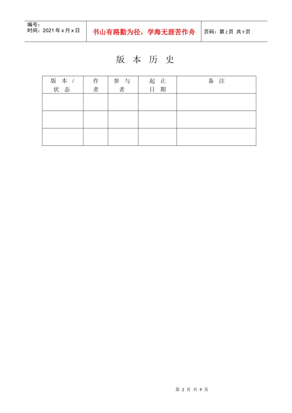 某项目数据库设计报告_第2页