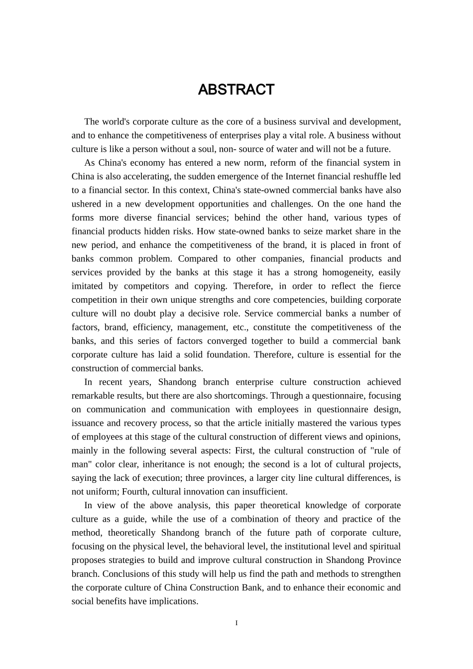 某银行企业文化建设研究_第3页