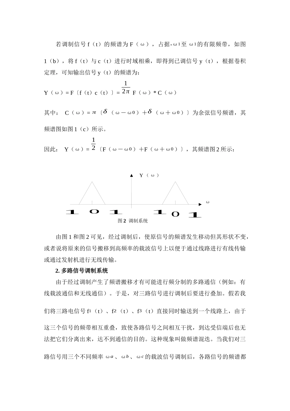 基于LabVIEW的信号与系统虚拟实验的开发与设计_第2页