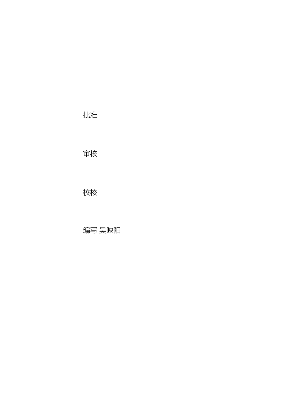 某集团多能互补综合示范工程项目说明书_第3页