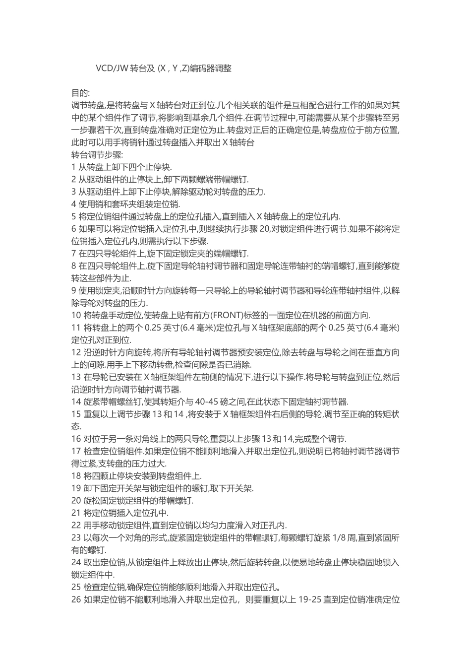 环球VCD和SEQ调整_第1页