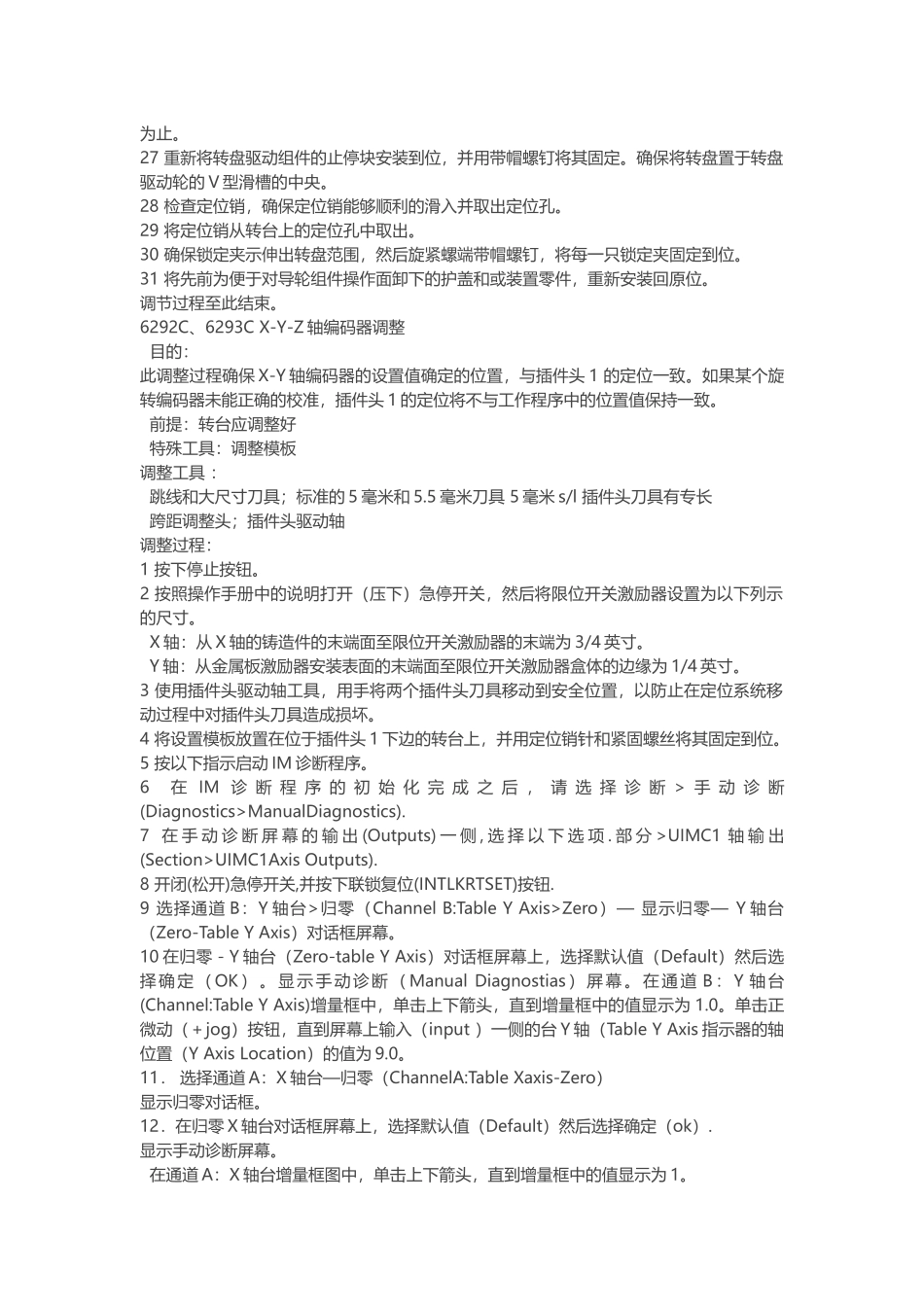 环球VCD和SEQ调整_第2页