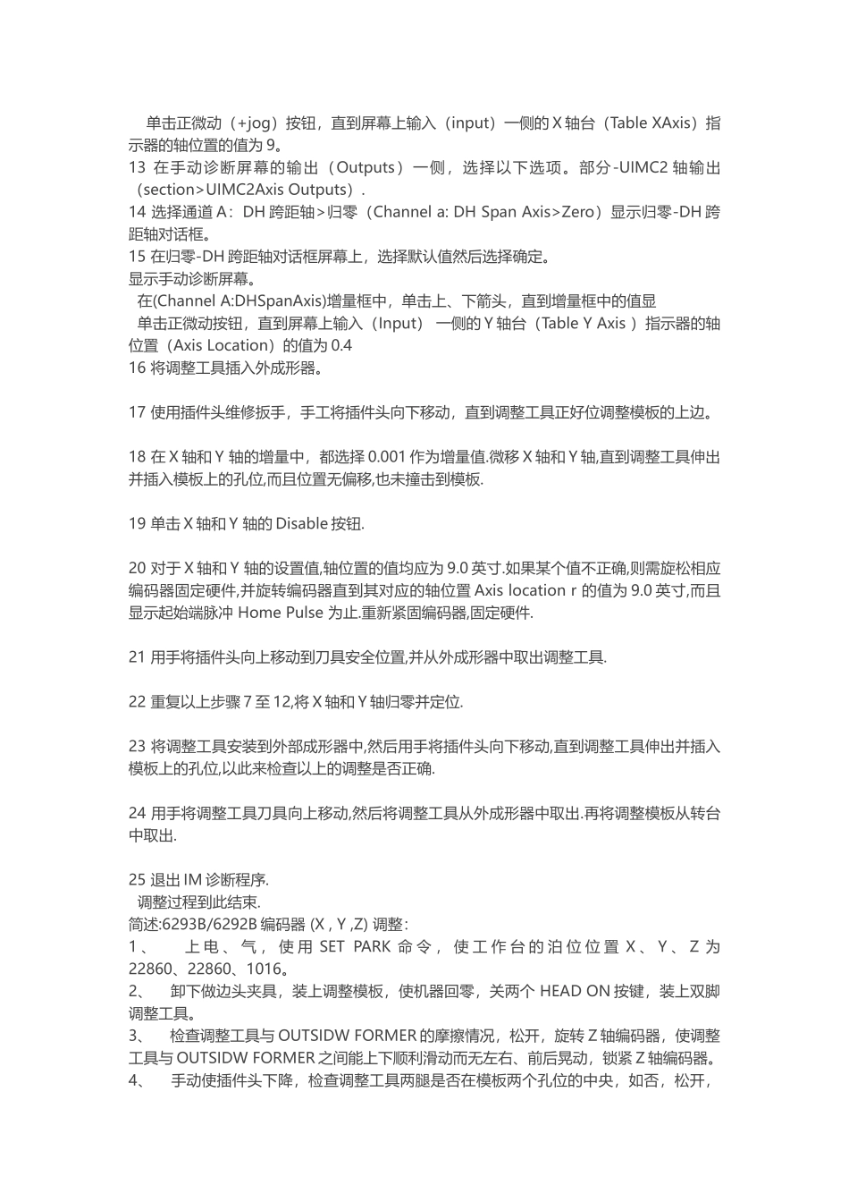 环球VCD和SEQ调整_第3页