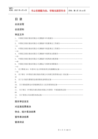 某银行股份有限公司年度报告