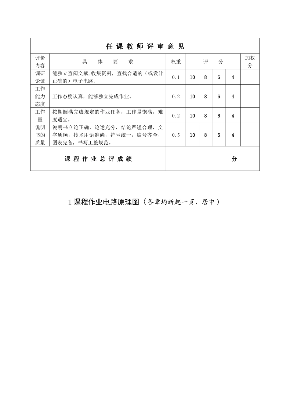 核工程号数字课程作业_第3页