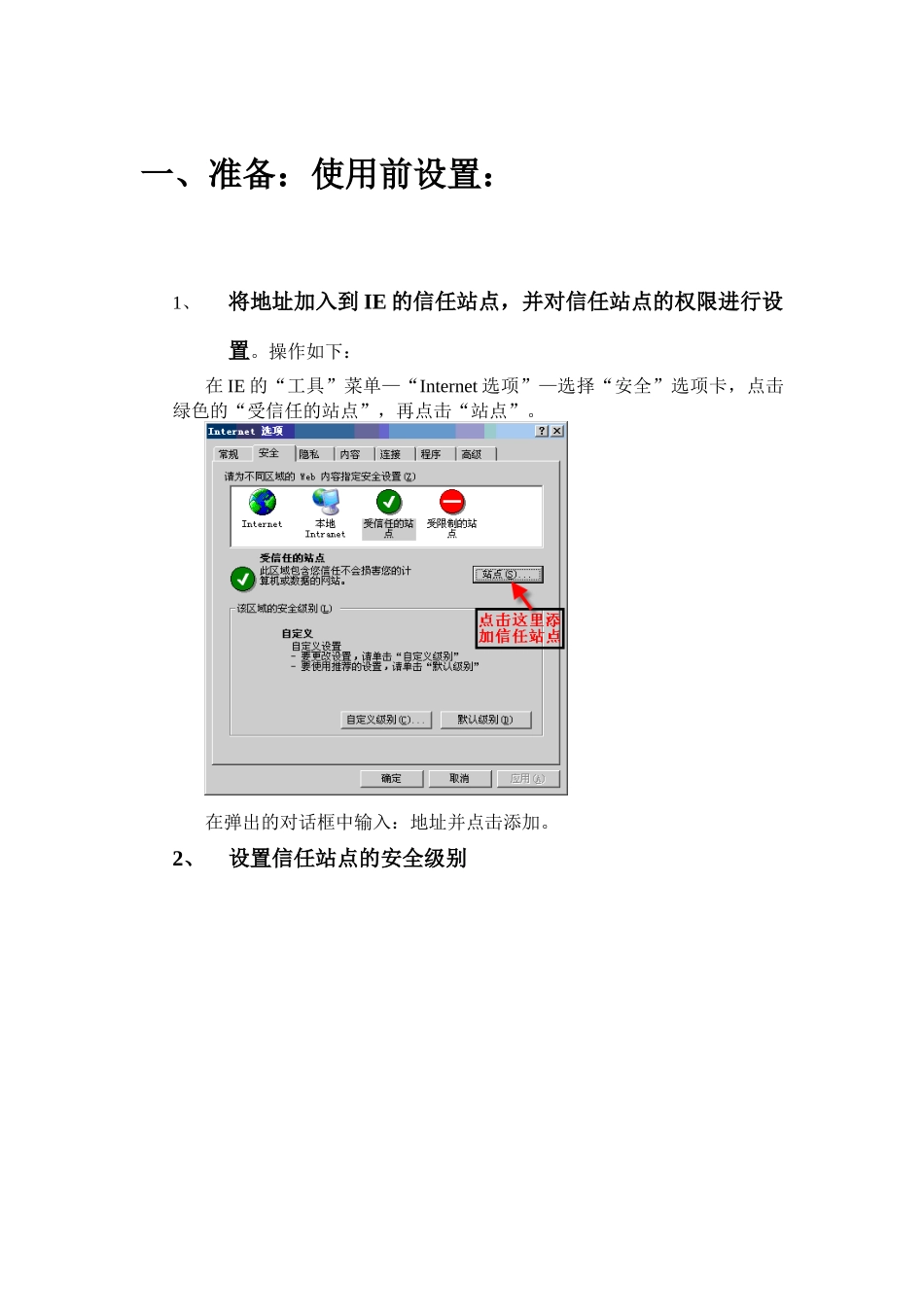 江西省网上审批系统工作人员必备手册_第3页